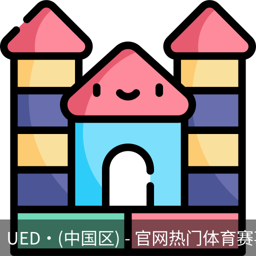 ued官网